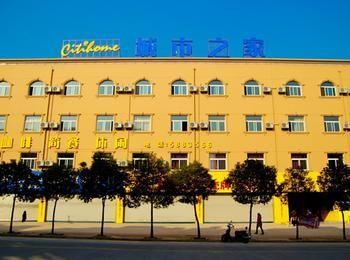 City Home Hotel 合肥 エクステリア 写真